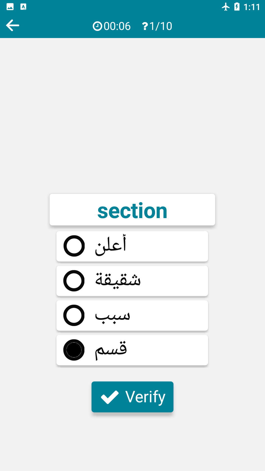 اسکرین شات 5 برنامه Arabic - French