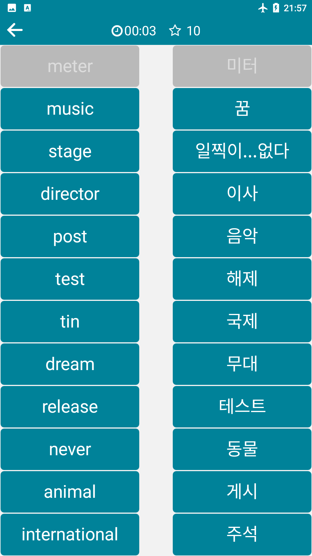 اسکرین شات 6 برنامه Korean - English