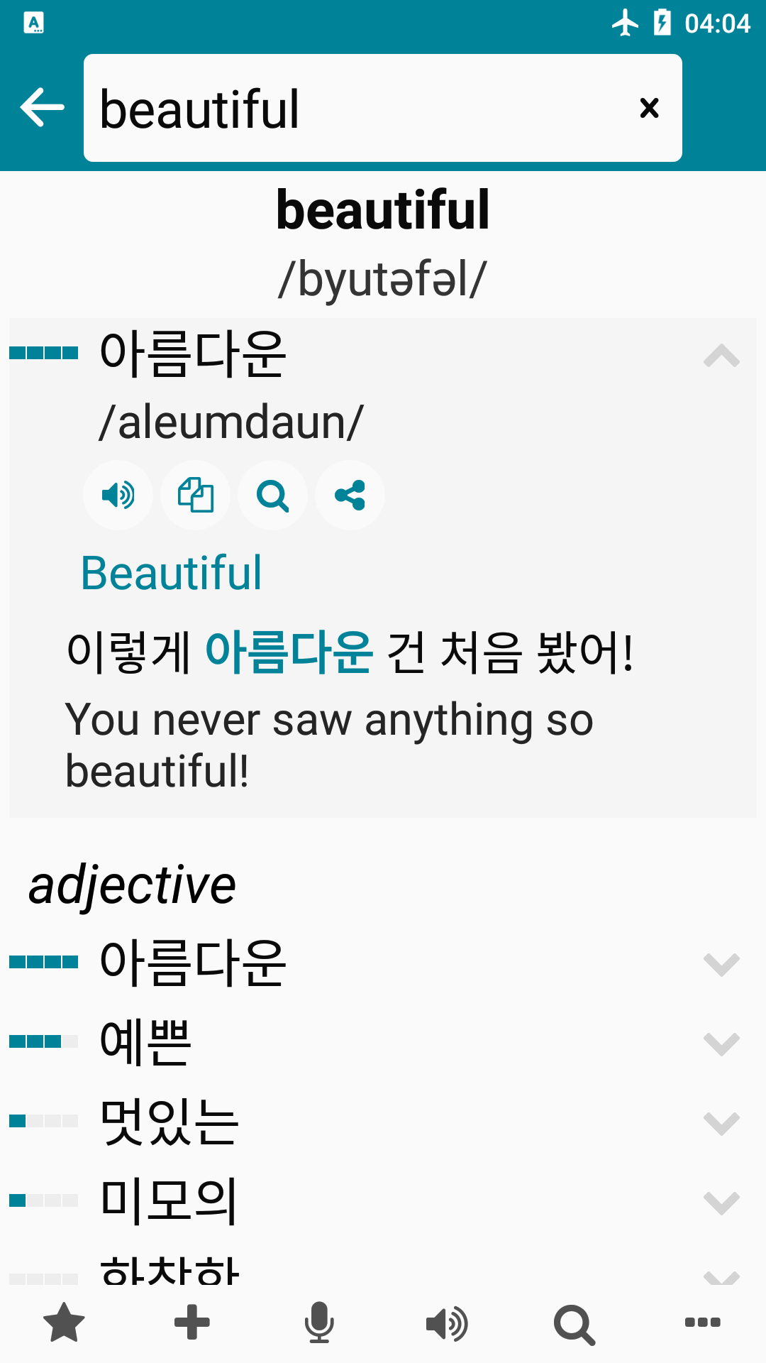 اسکرین شات 2 برنامه Korean - English