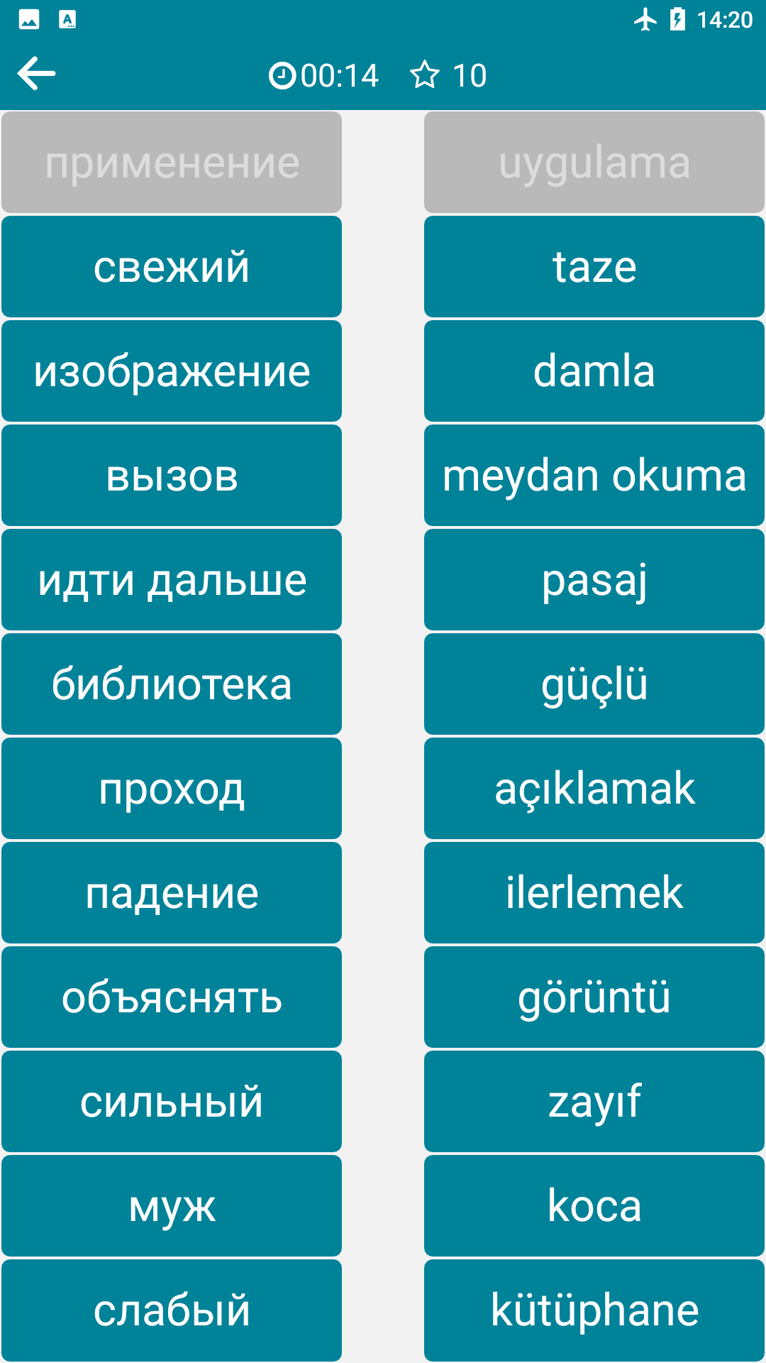 اسکرین شات 6 برنامه Turkish - Russian