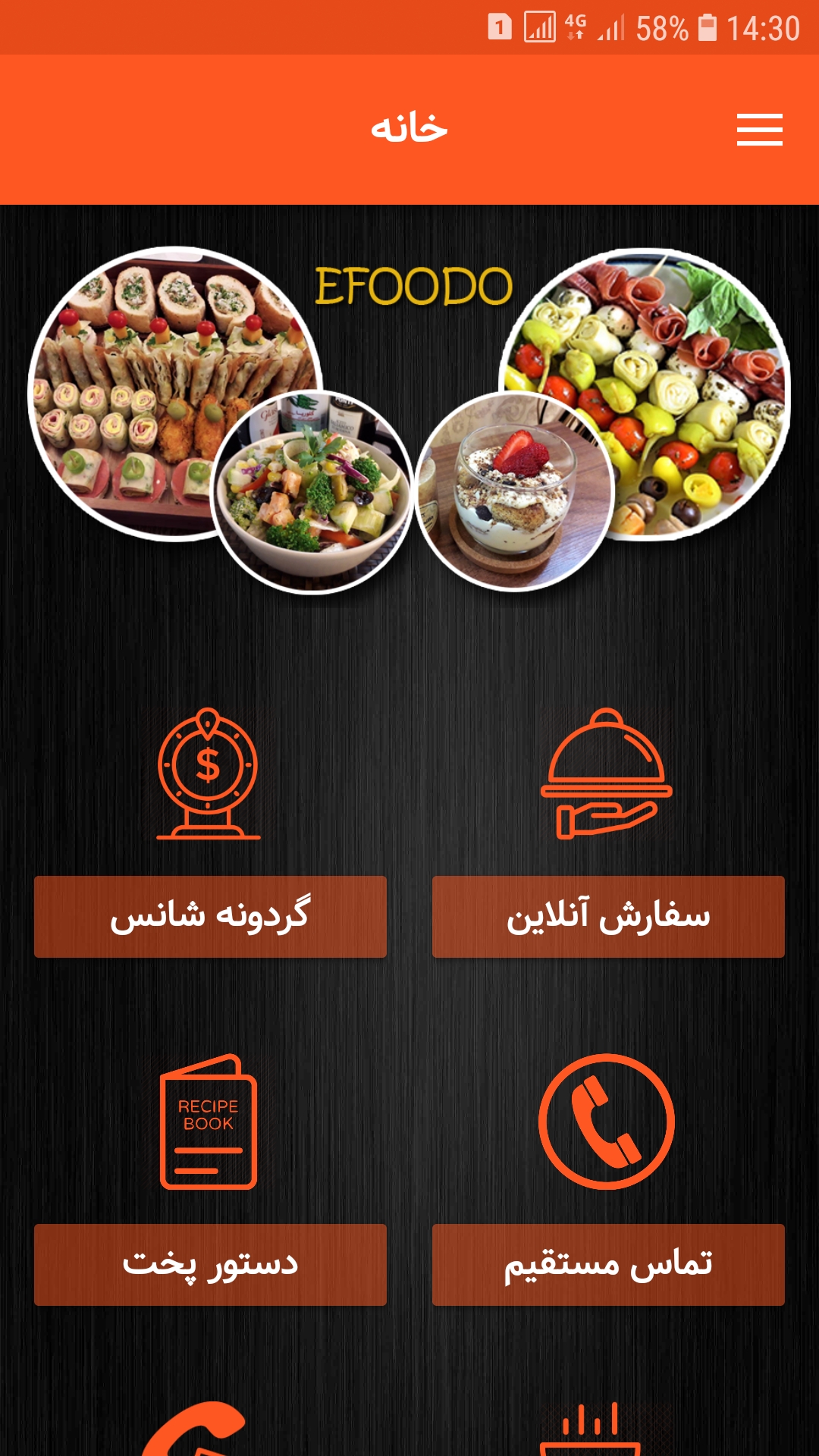 اسکرین شات 1 برنامه ایفودو