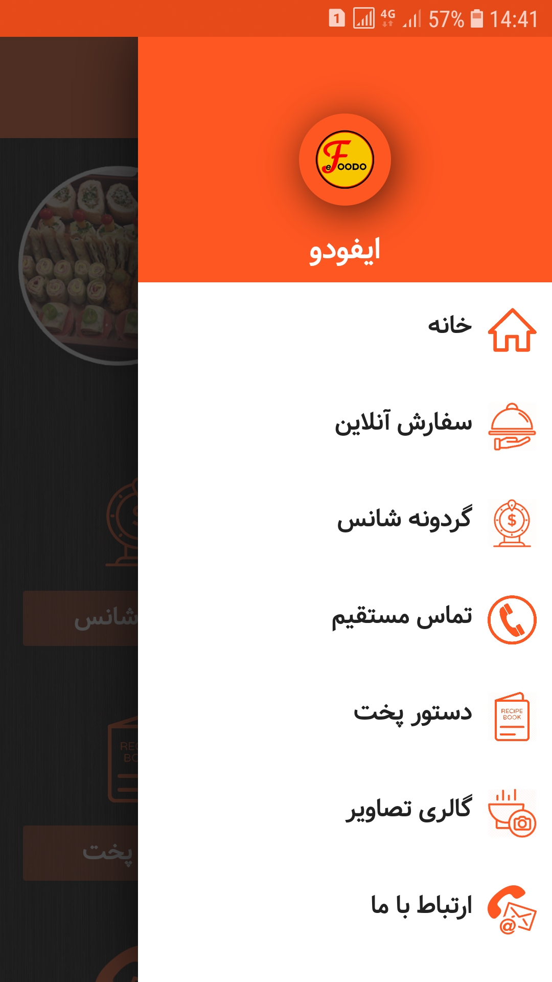 اسکرین شات 3 برنامه ایفودو