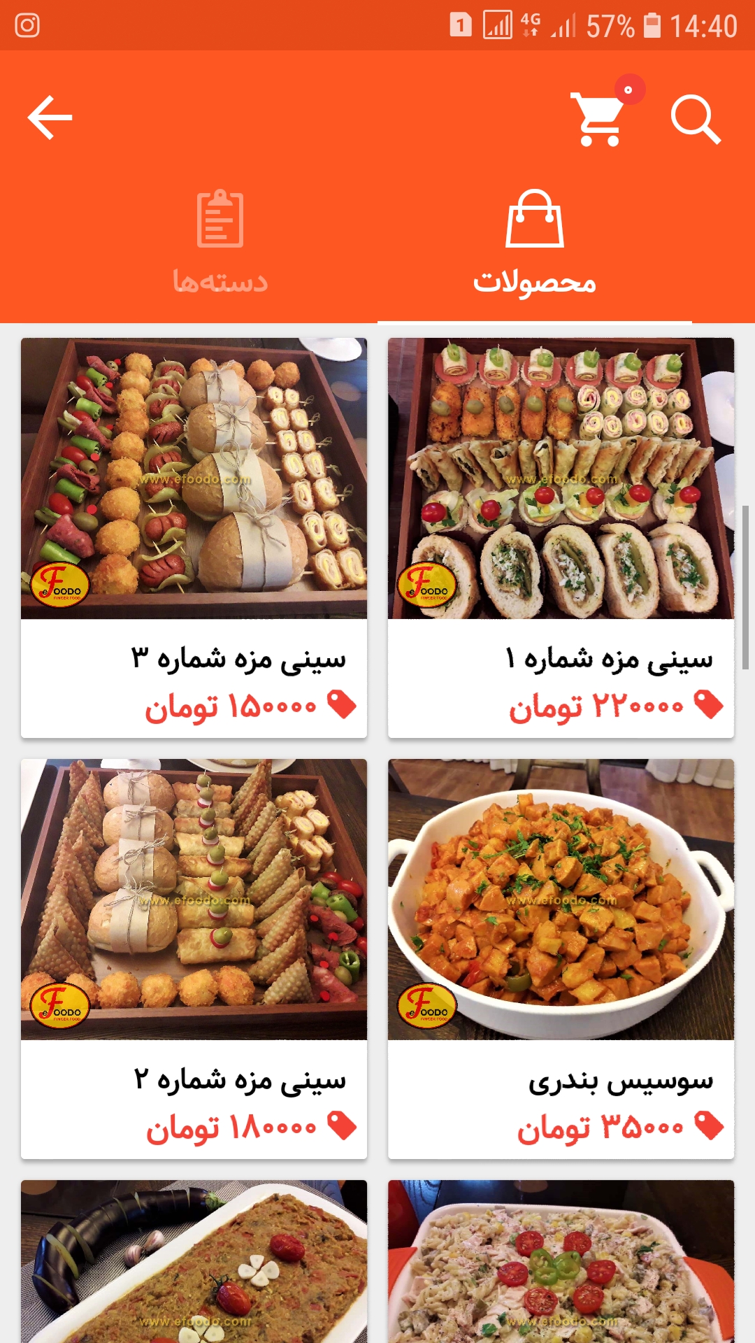 اسکرین شات 4 برنامه ایفودو