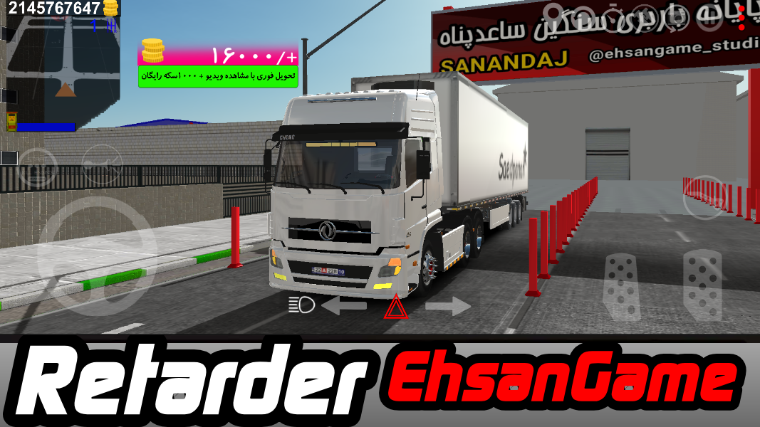 اسکرین شات 3 بازی ‏‏‏ریتارد: رانندگی با کامیون های ایرانی