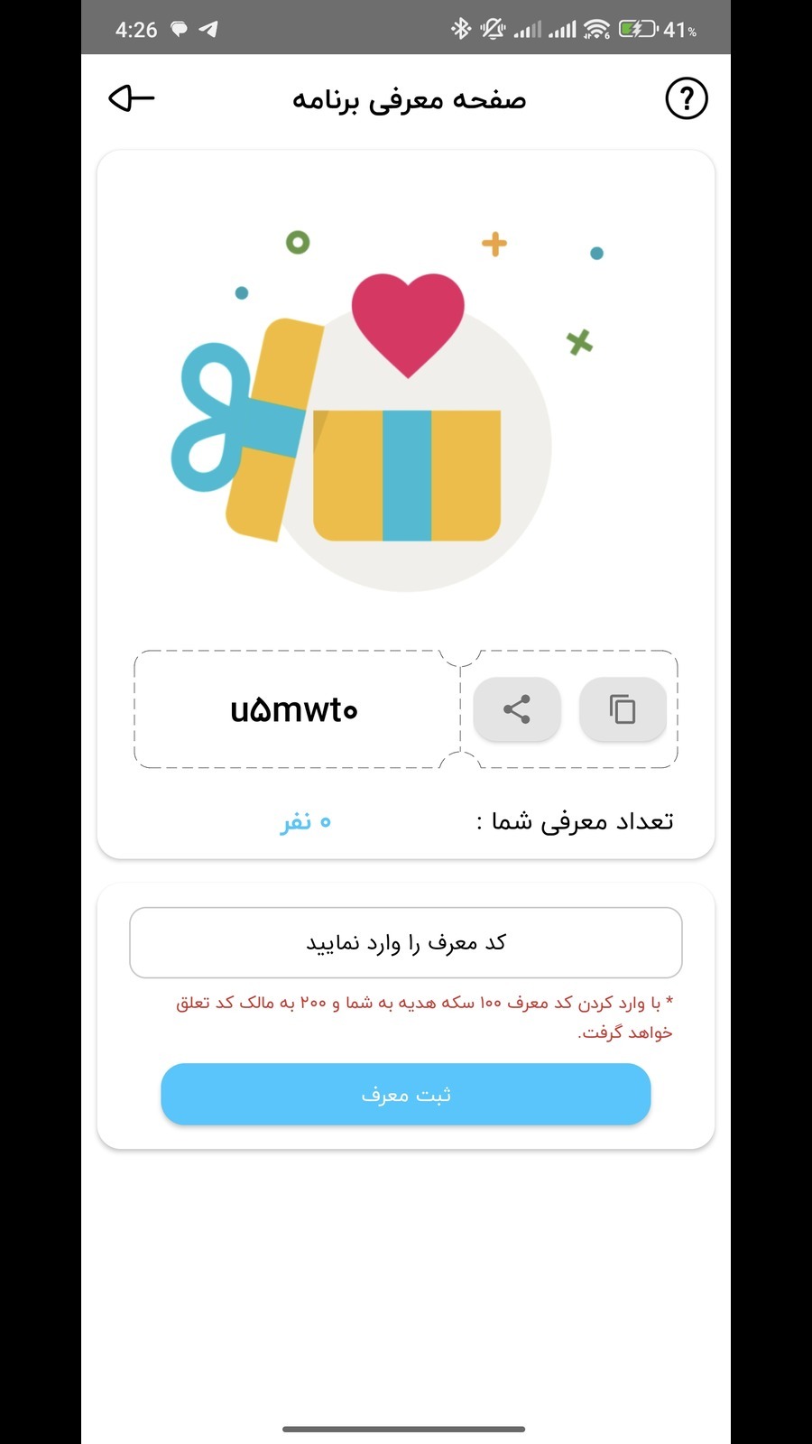 اسکرین شات 6 برنامه ‏ممبرزگرام ایتا - ‏‏‏عضو بگیر ایتا