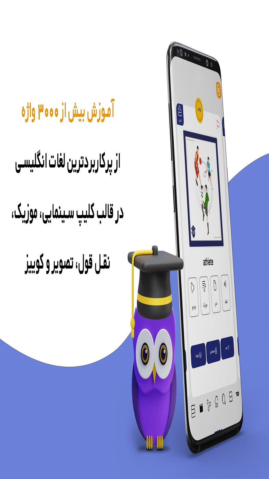 اسکرین شات 3 برنامه ایلینگو ‌‍|آموزش واژگان انگلیسی