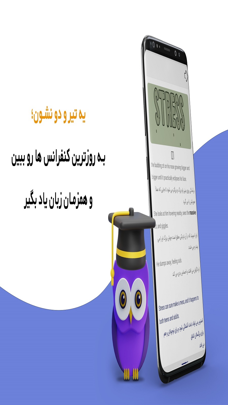 اسکرین شات 5 برنامه ایلینگو ‌‍|آموزش واژگان انگلیسی