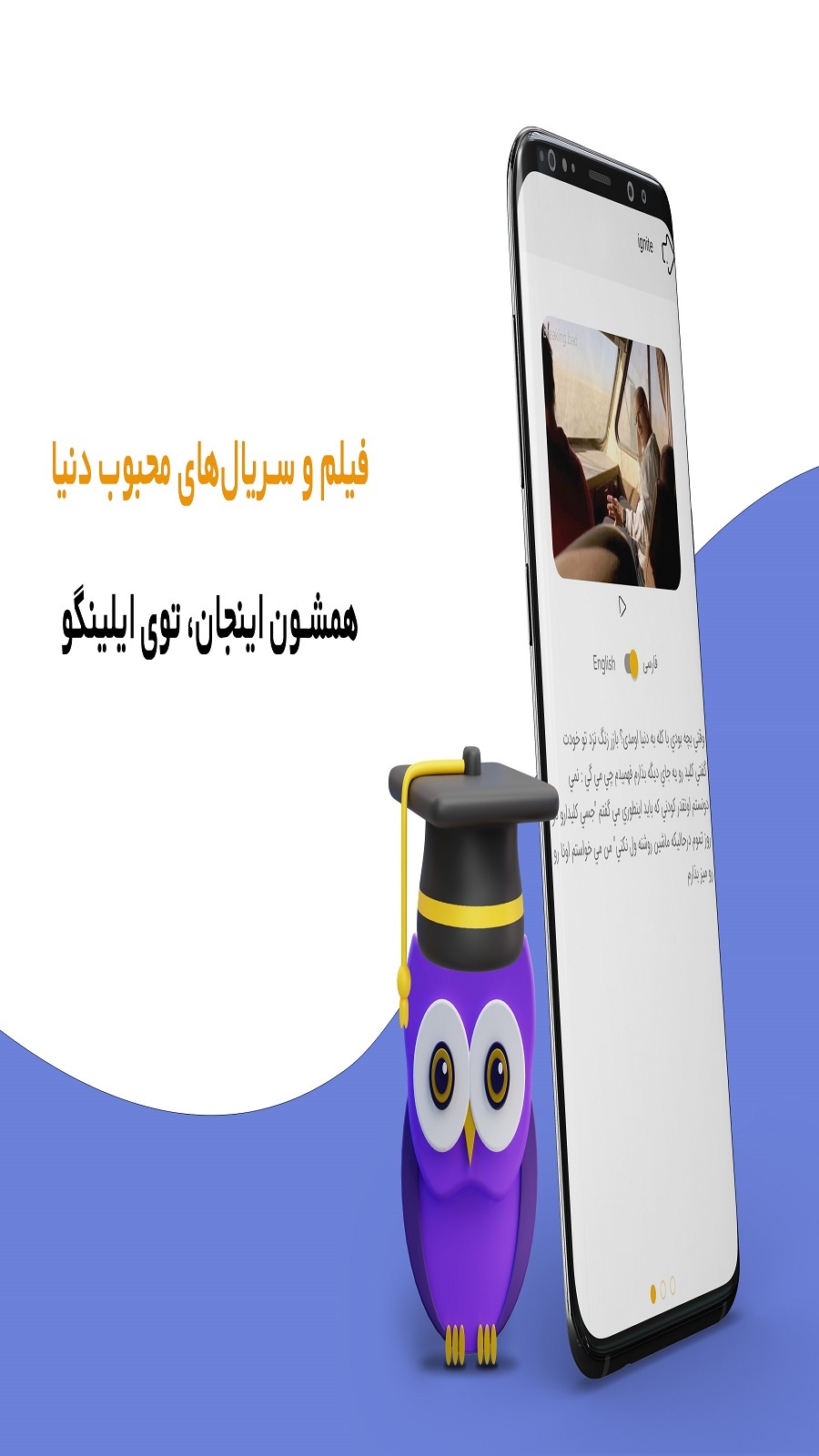اسکرین شات 1 برنامه ایلینگو ‌‍|آموزش واژگان انگلیسی