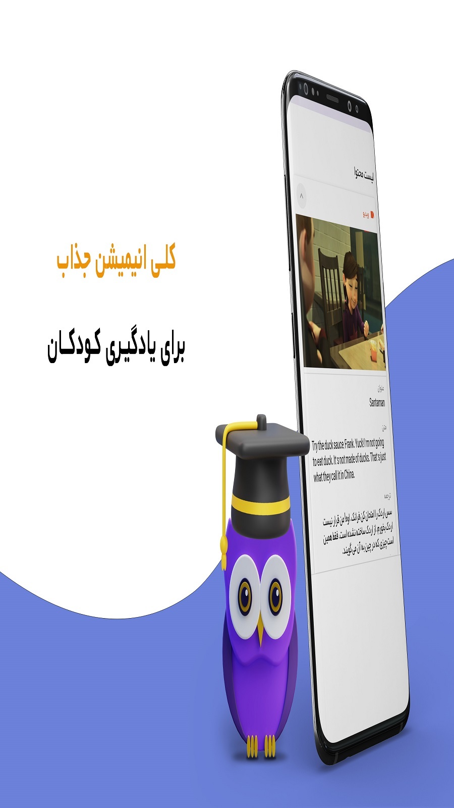 اسکرین شات 2 برنامه ایلینگو ‌‍|آموزش واژگان انگلیسی