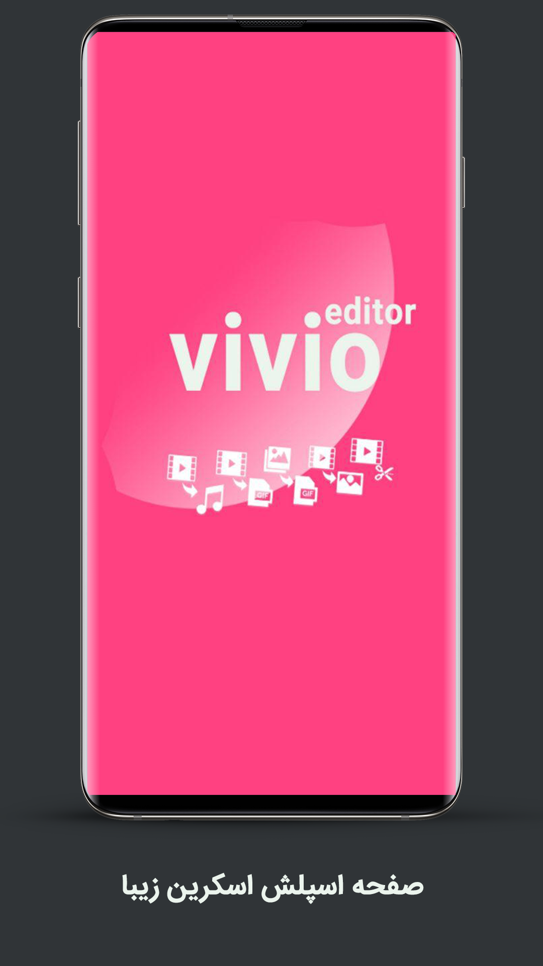 اسکرین شات 1 برنامه وی ویو | ویرایشگر وتدوین فیلم عکس