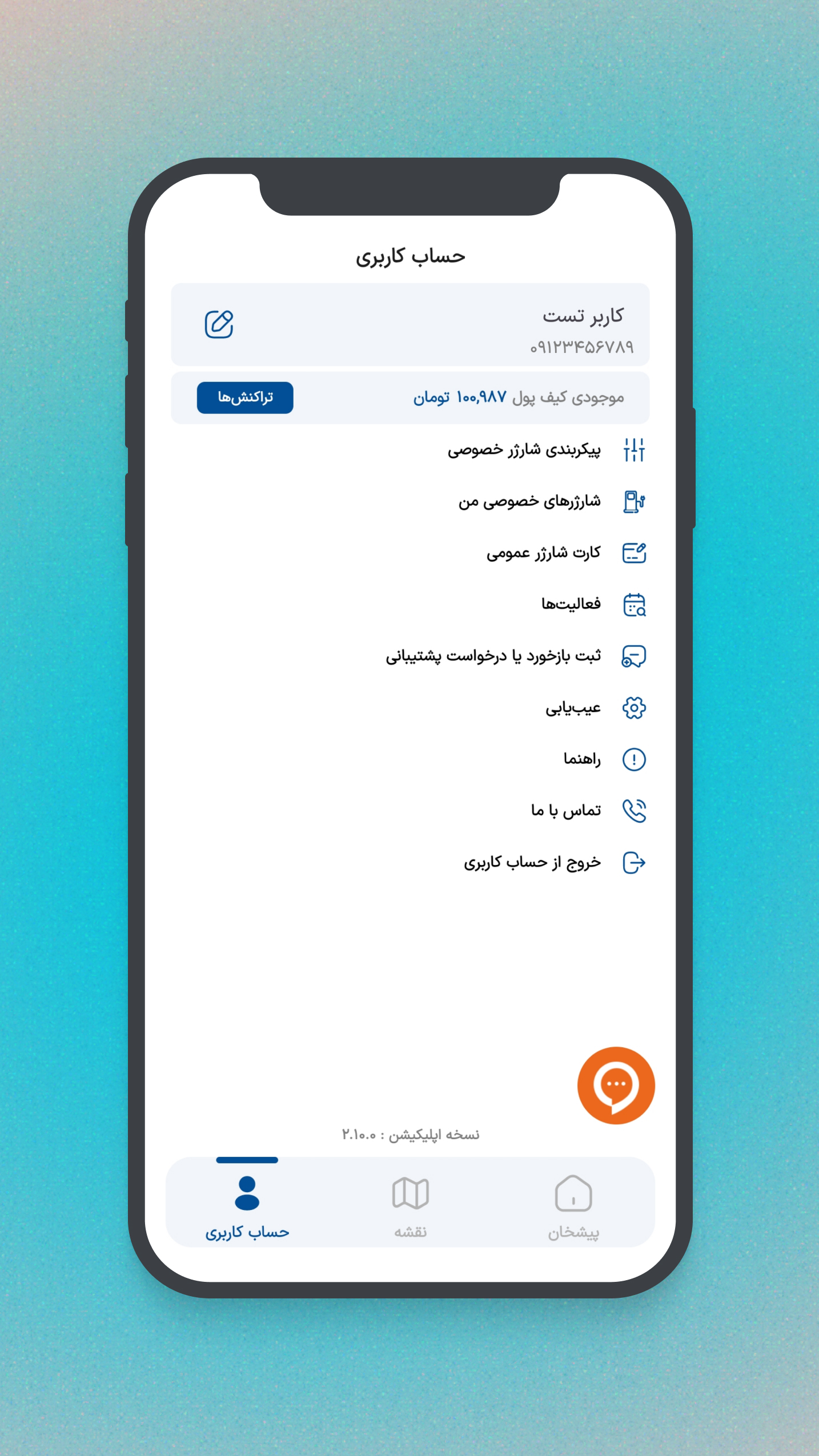 اسکرین شات 5 برنامه ‏شارینت | شارژ خودروی برقی