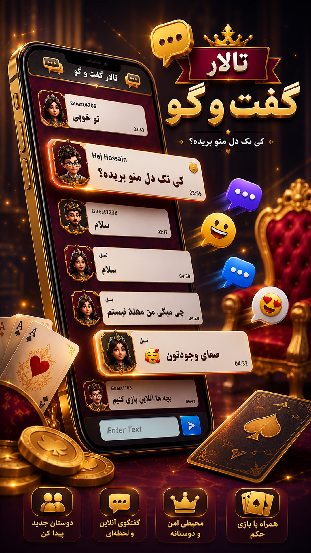 اسکرین شات 2 بازی ‏‏رویال حکم