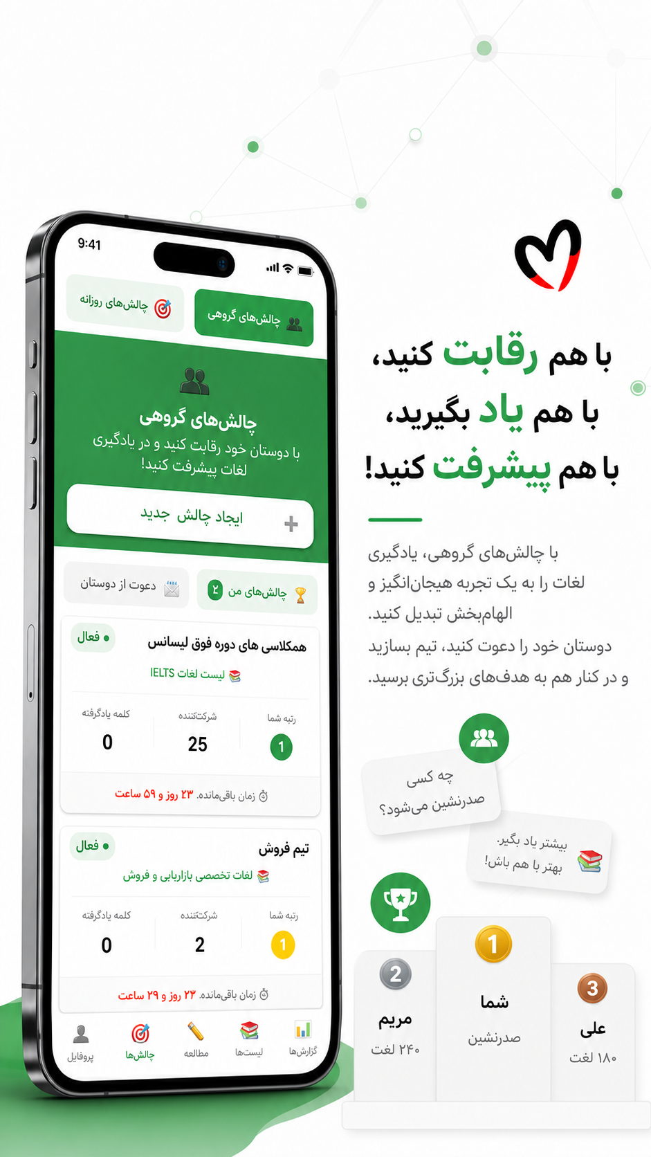 اسکرین شات 1 برنامه ‏‏فلش کارت لغات انگلیسی