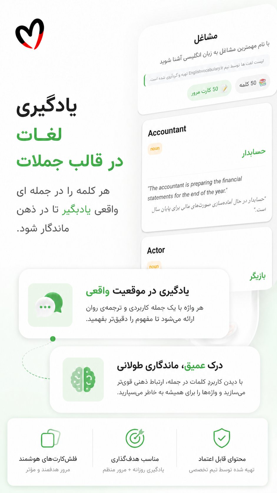 اسکرین شات 11 برنامه ‏‏فلش کارت لغات انگلیسی