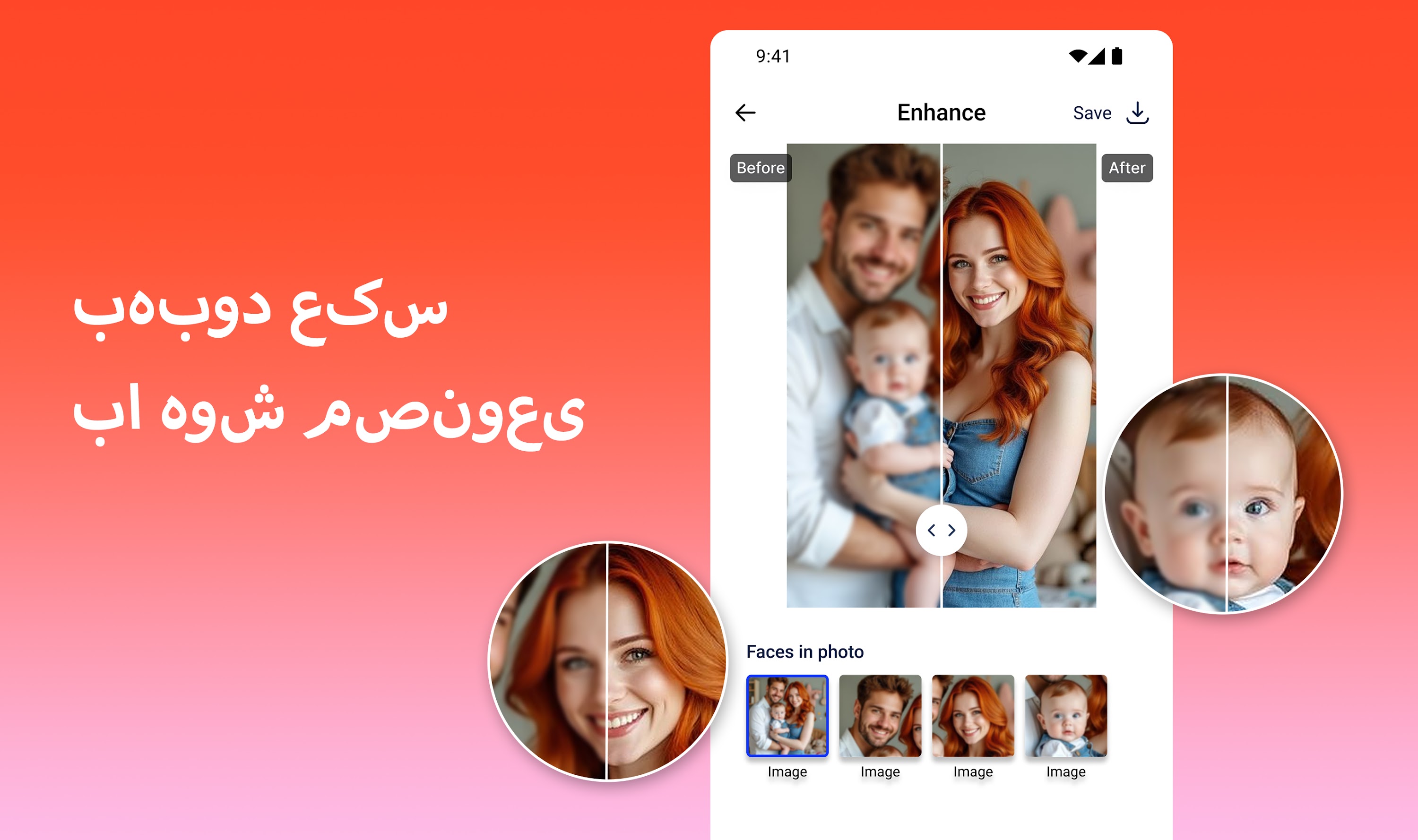 اسکرین شات 1 برنامه تقویت کننده عکس AI - بهبود عکس