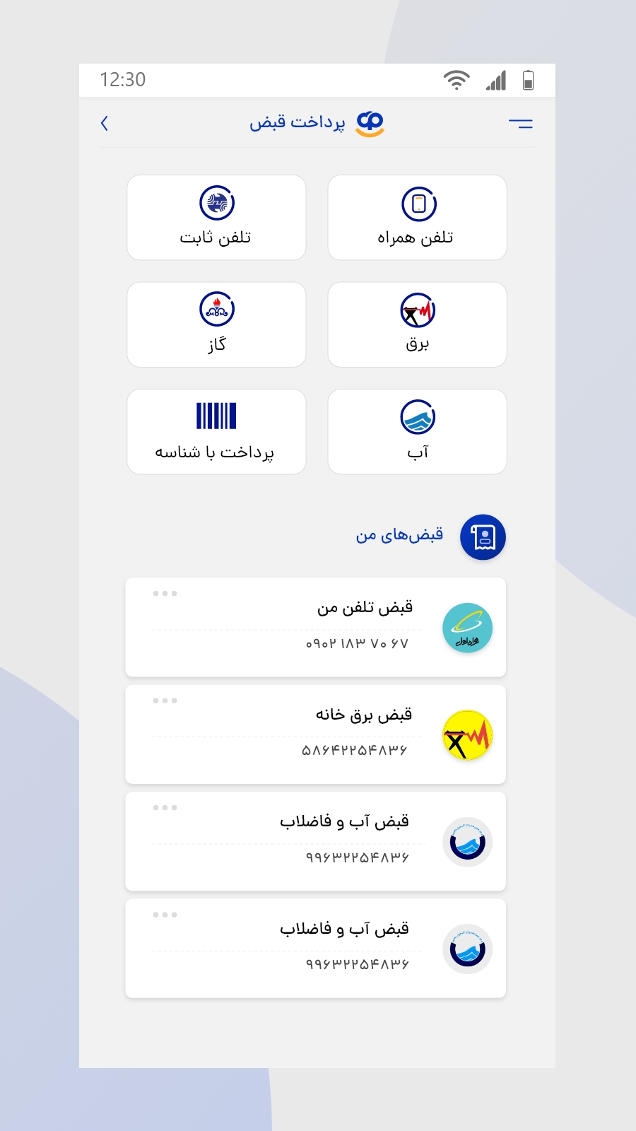 اسکرین شات 5 برنامه هپی