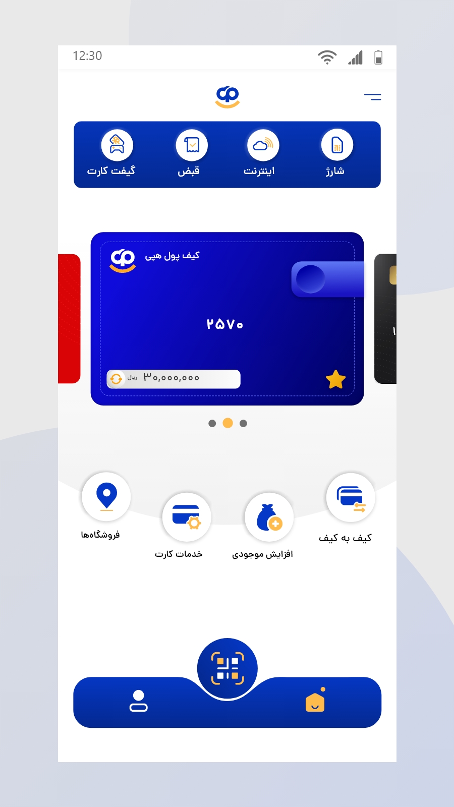 اسکرین شات 1 برنامه هپی