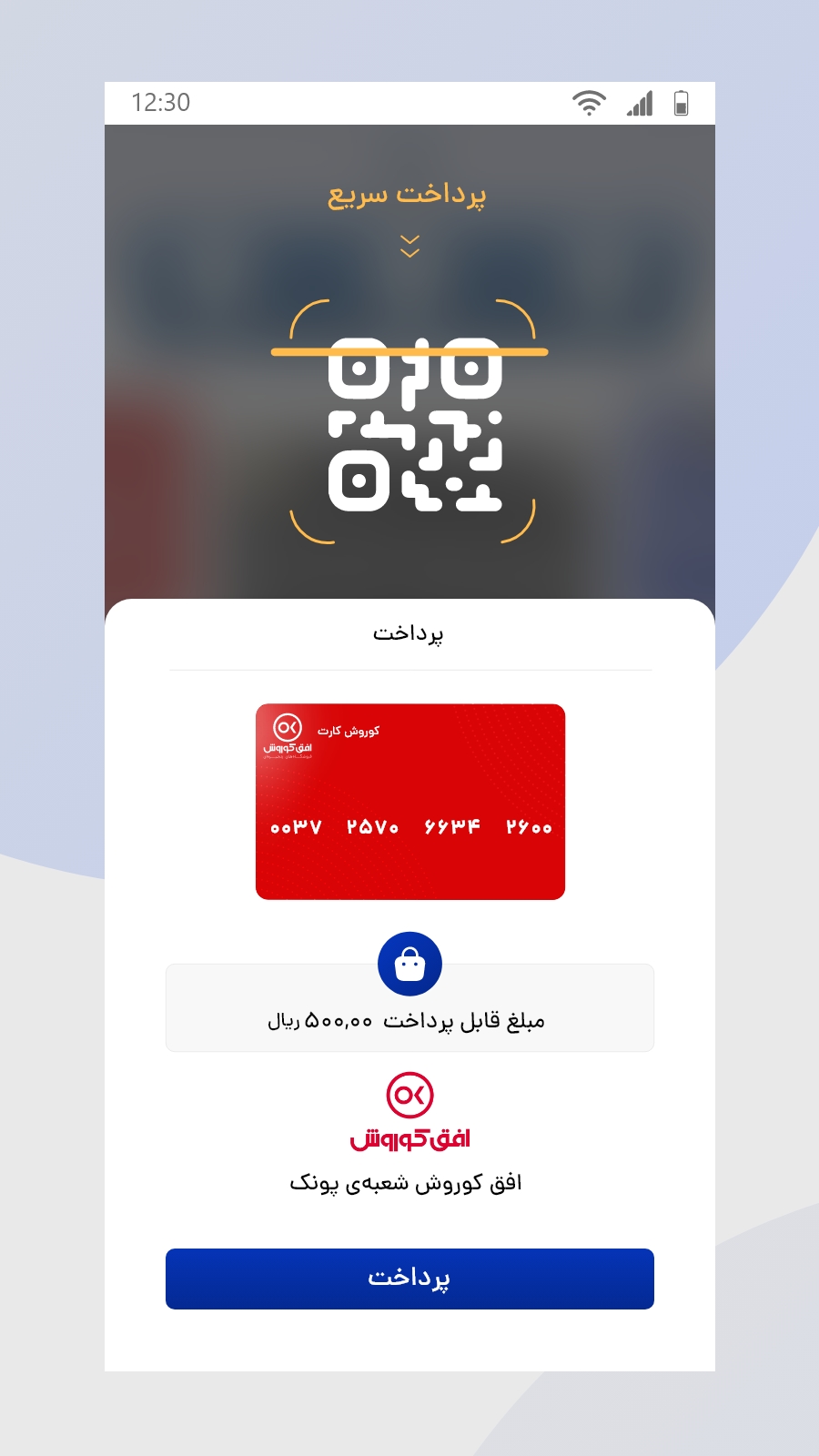 اسکرین شات 4 برنامه هپی