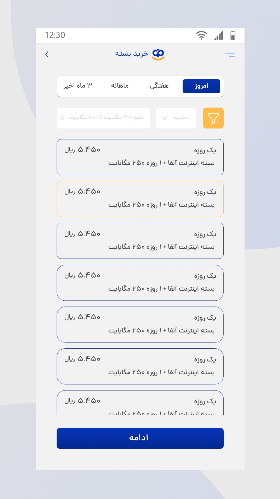 اسکرین شات 3 برنامه هپی