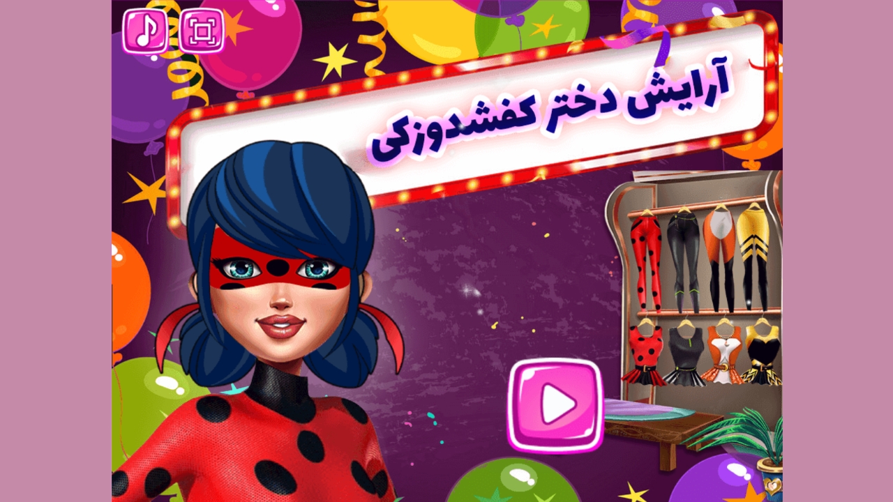 اسکرین شات 3 بازی لیدی باگ | مرینت : 15 بازی جدید دخترونه