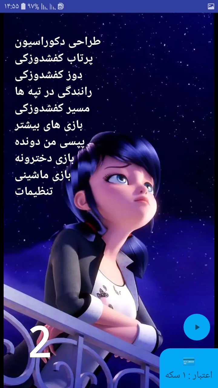 اسکرین شات 1 بازی لیدی باگ | مرینت : 15 بازی جدید دخترونه