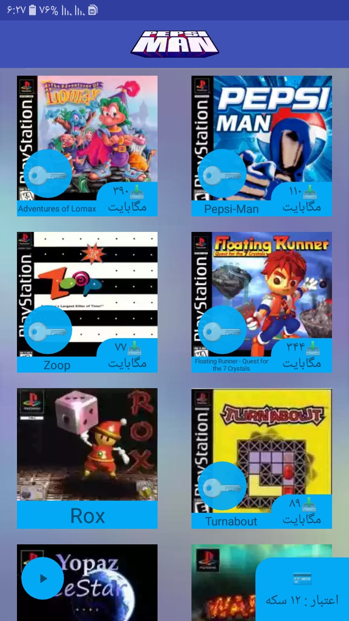 اسکرین شات 1 بازی پپسی من سونی : 8 بازی در 1 برنامه