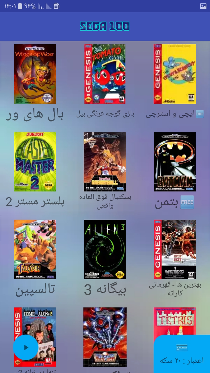اسکرین شات 2 بازی سگا 100
