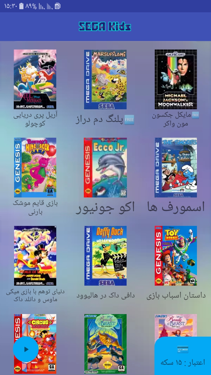 اسکرین شات 2 بازی سگا کودک