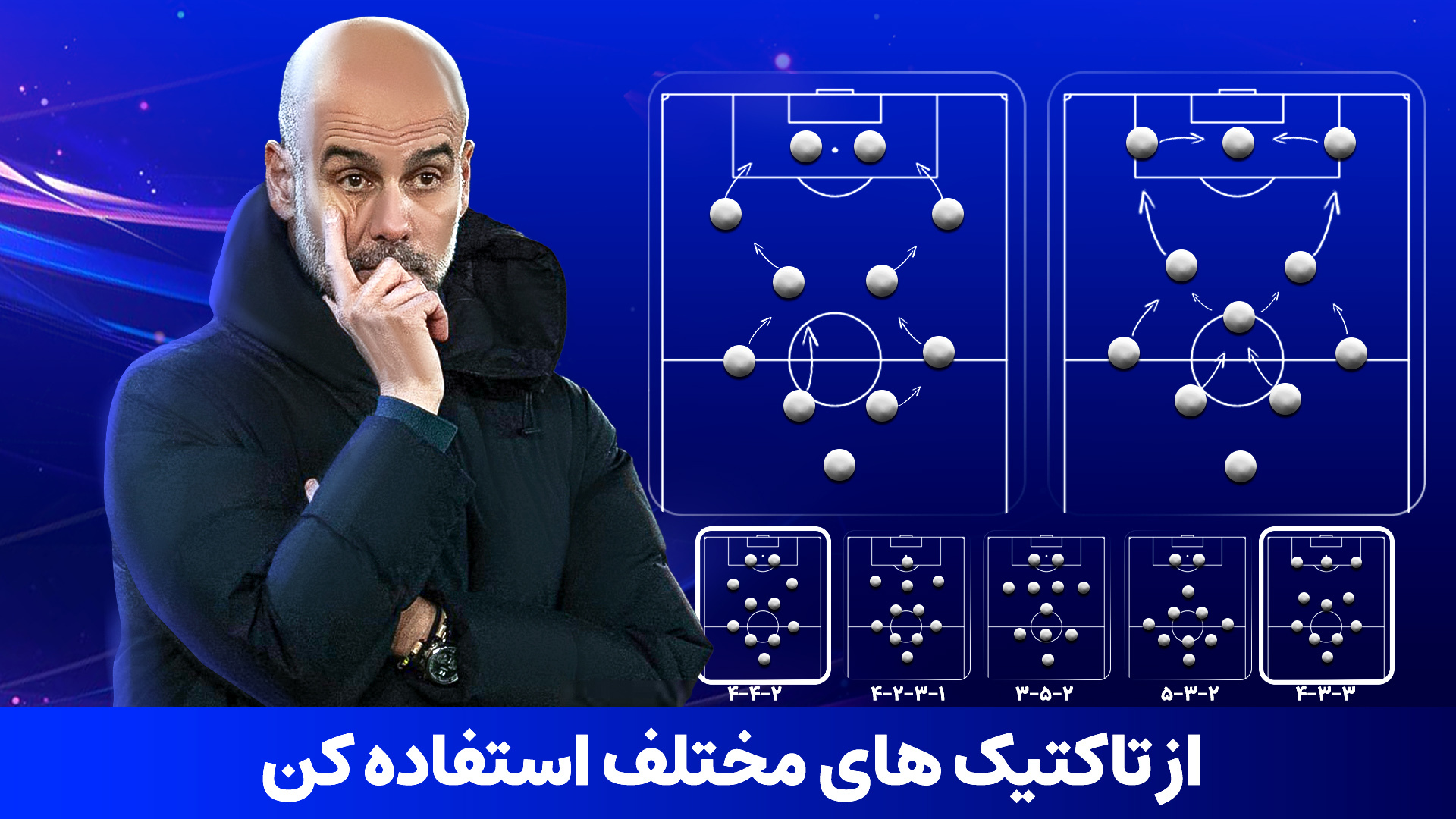 اسکرین شات 2 بازی مربی برتر - فوتبال آنلاین