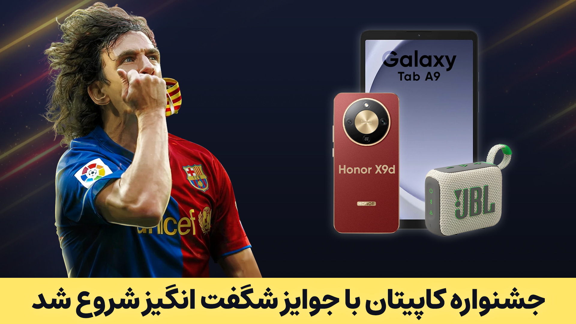 اسکرین شات 1 بازی مربی برتر - فوتبال آنلاین