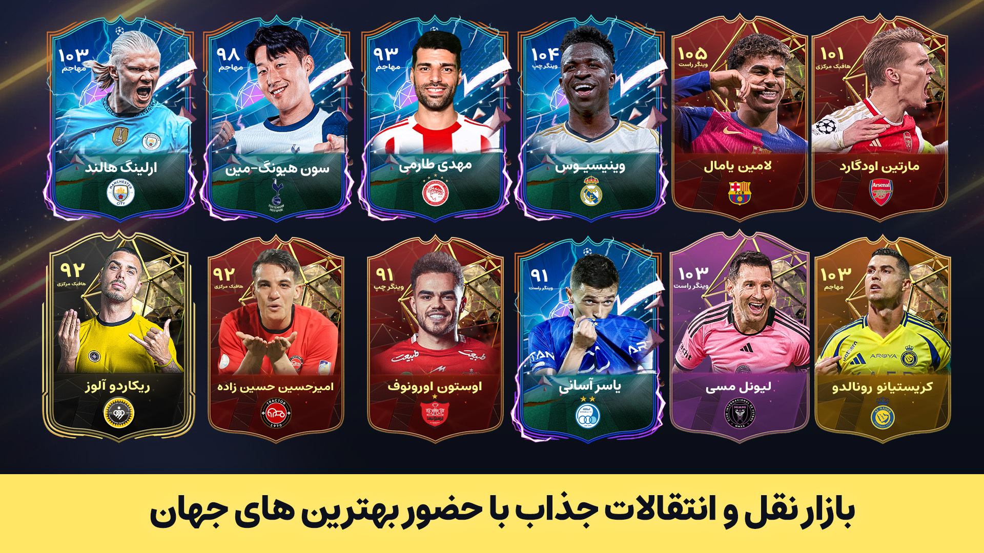 اسکرین شات 6 بازی مربی برتر - فوتبال آنلاین