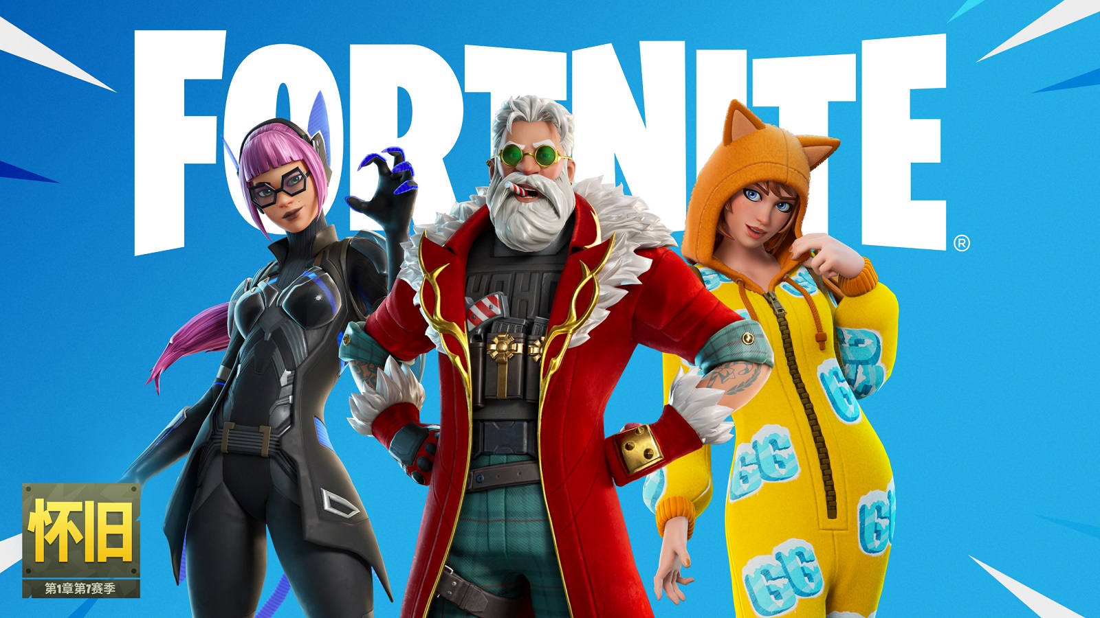 اسکرین شات 2 بازی فورتنایت - Fortnite