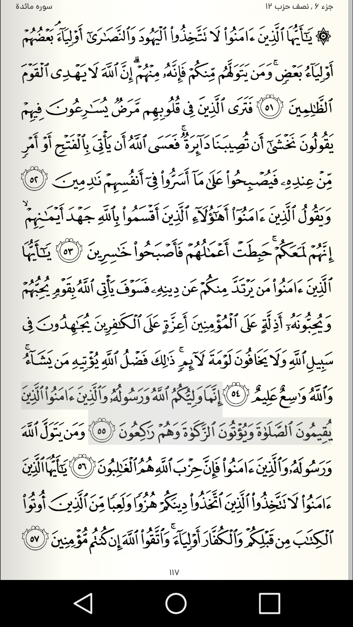 اسکرین شات 9 برنامه سلام قرآن