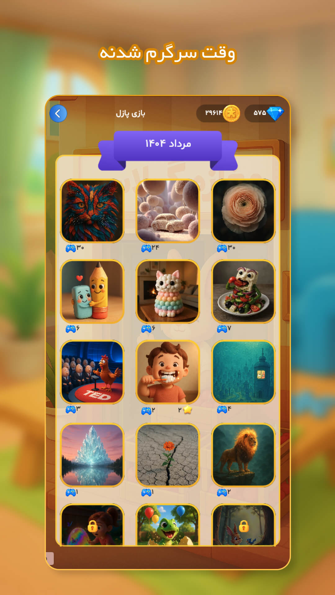 اسکرین شات 3 بازی ‏‏‏‏‏‏‏پازل دون