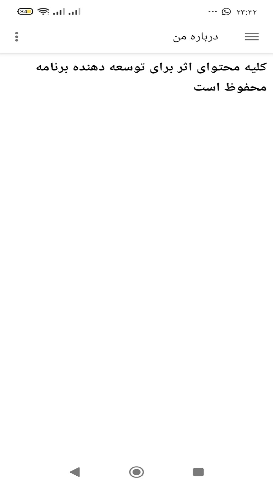 اسکرین شات 3 برنامه ‏‏‏آموزش استعلام های دولتی