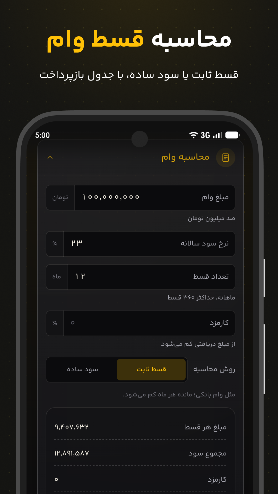 اسکرین شات 10 برنامه ‏قیمت طلا ، دلار ، خودرو ، سکه ، نفت
