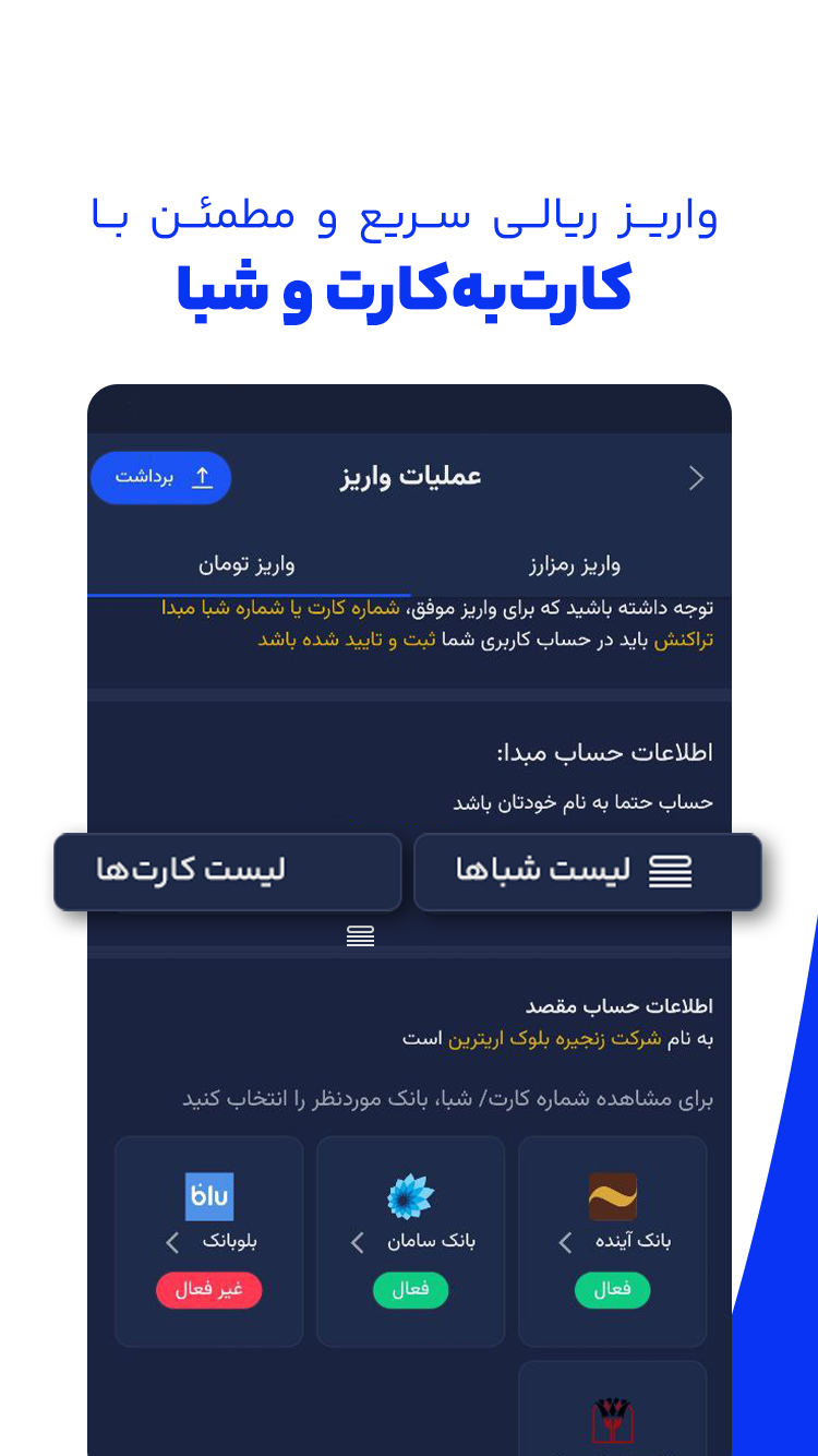 اسکرین شات 6 برنامه ‏‏صرافی ارز دیجیتال اتراکس