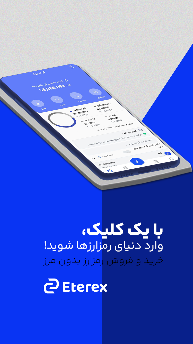 اسکرین شات 1 برنامه ‏‏صرافی ارز دیجیتال اتراکس