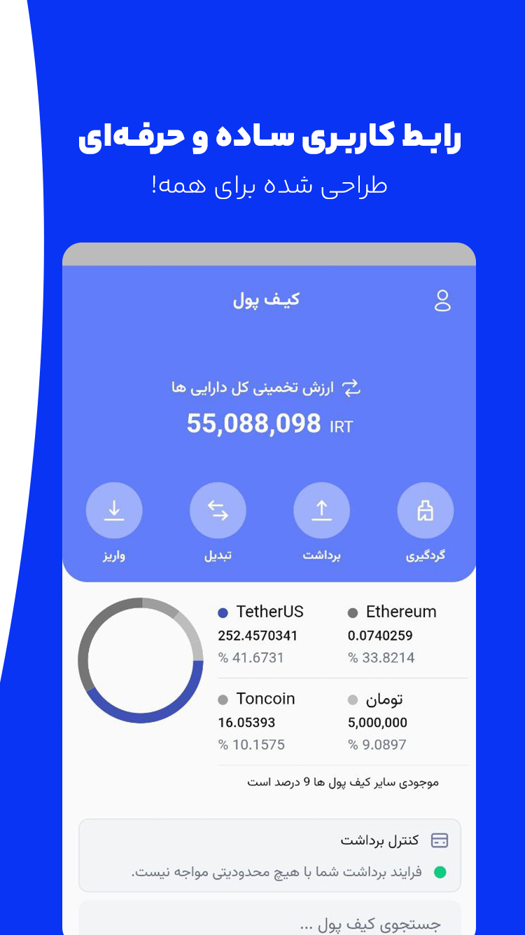 اسکرین شات 7 برنامه ‏‏صرافی ارز دیجیتال اتراکس