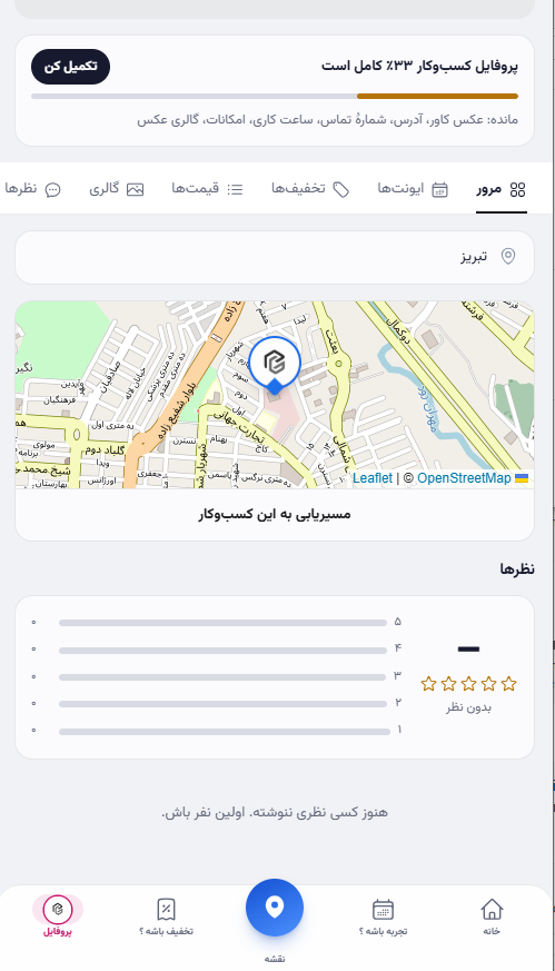 اسکرین شات 4 برنامه باشه!