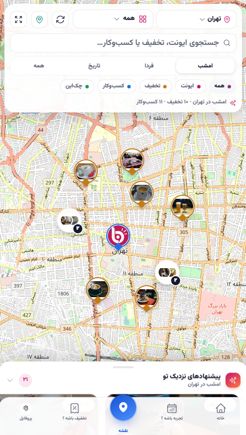 اسکرین شات 2 برنامه باشه!