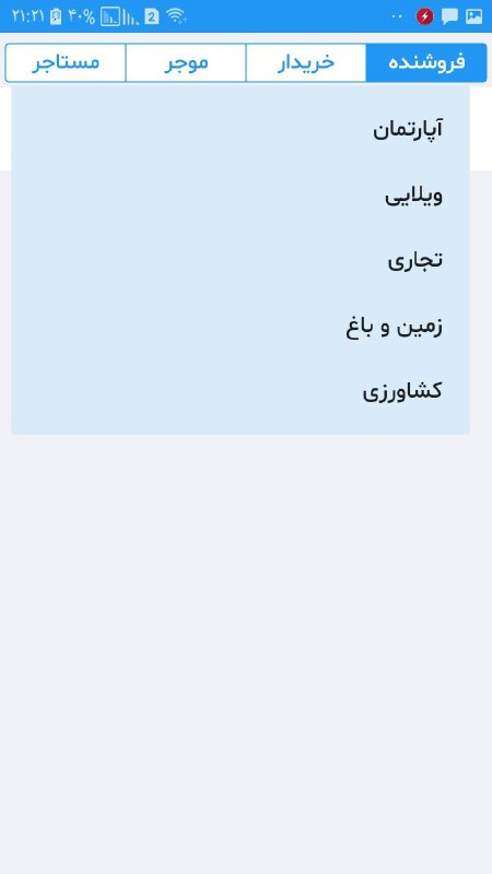 اسکرین شات 4 برنامه املاک گنبد کاووس