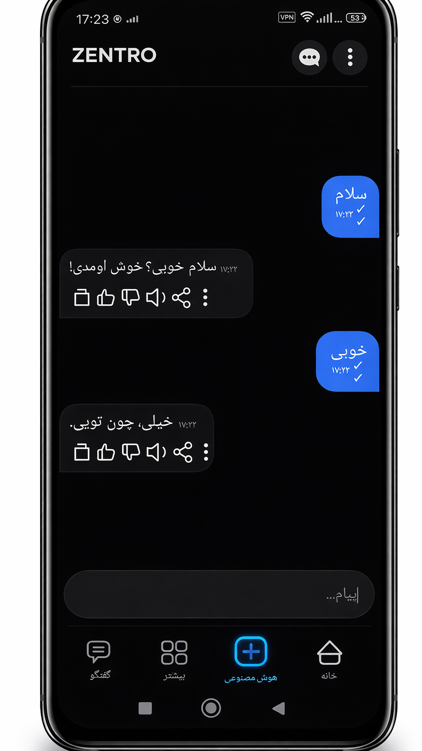 اسکرین شات 2 برنامه ‏‏‏‏‏‏‏‏‏‏‏‏‏‏‏‏‏زنترو | اپلیکیشن همه‌کاره