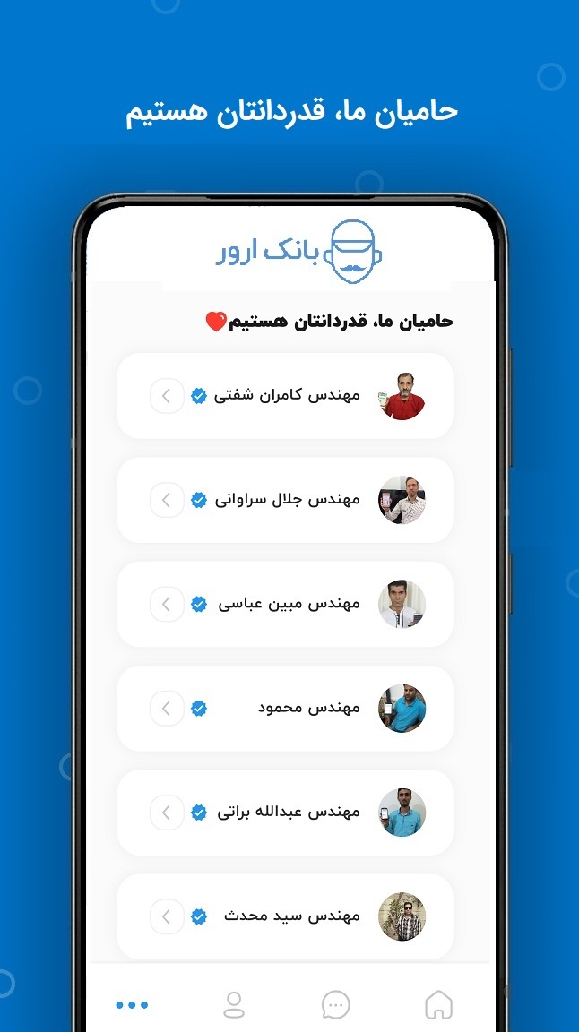 اسکرین شات 4 برنامه بانک ارور | Bankerror