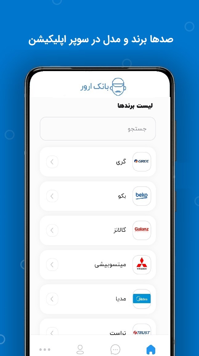 اسکرین شات 6 برنامه بانک ارور | Bankerror