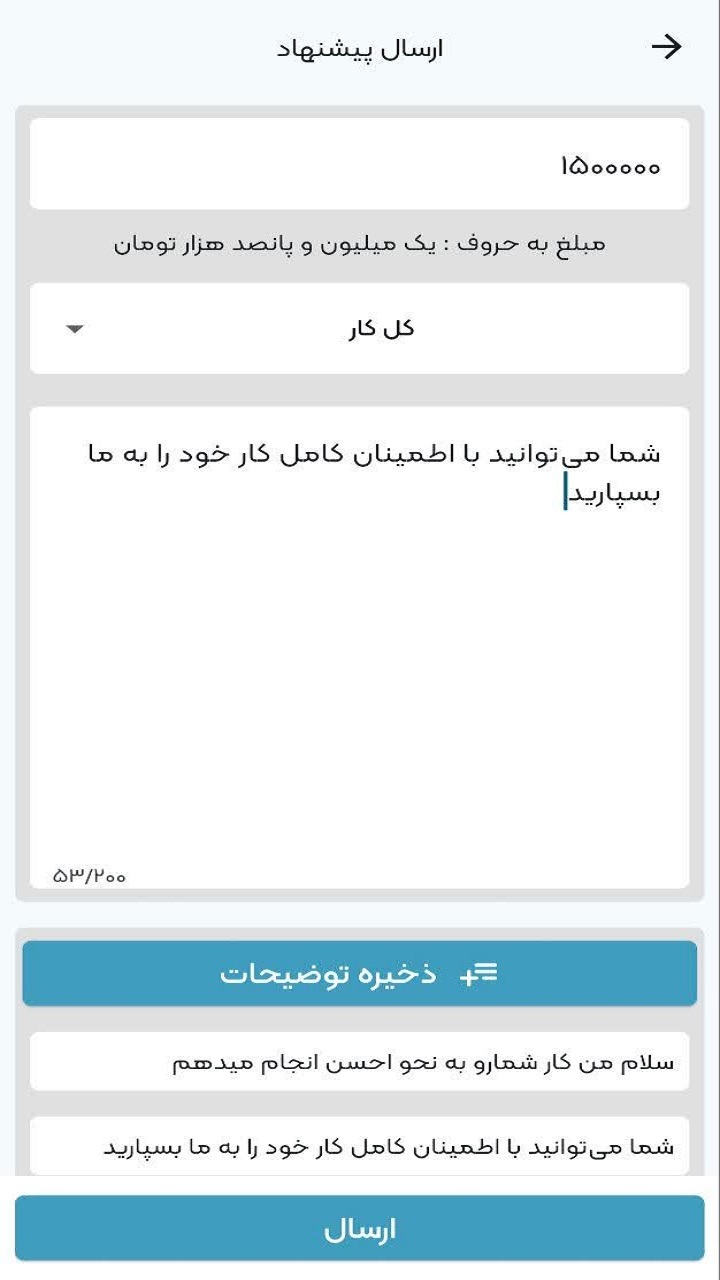 اسکرین شات 4 برنامه ‏‏‏بروتوکار متخصصین