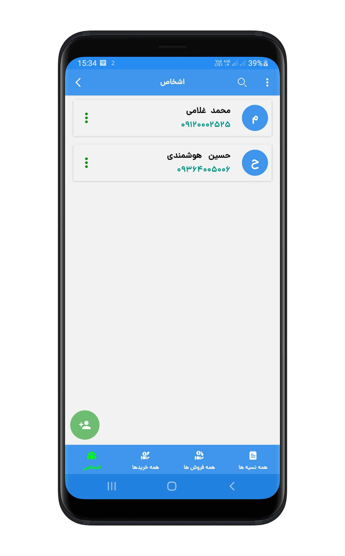 اسکرین شات 6 برنامه حسابدار من|دریافت،پرداخت،خریدونسیه