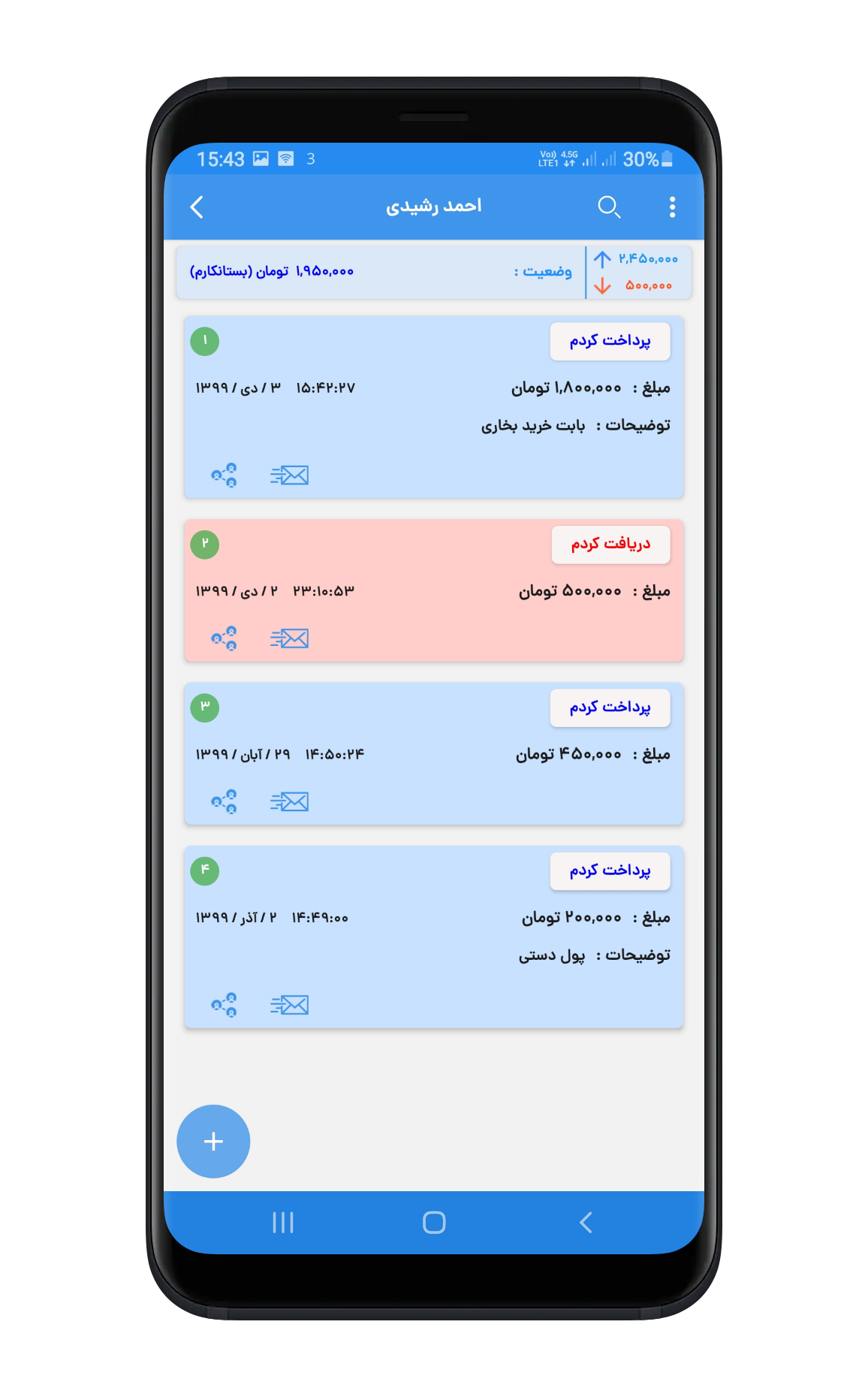 اسکرین شات 4 برنامه حسابدار من|دریافت،پرداخت،خریدونسیه