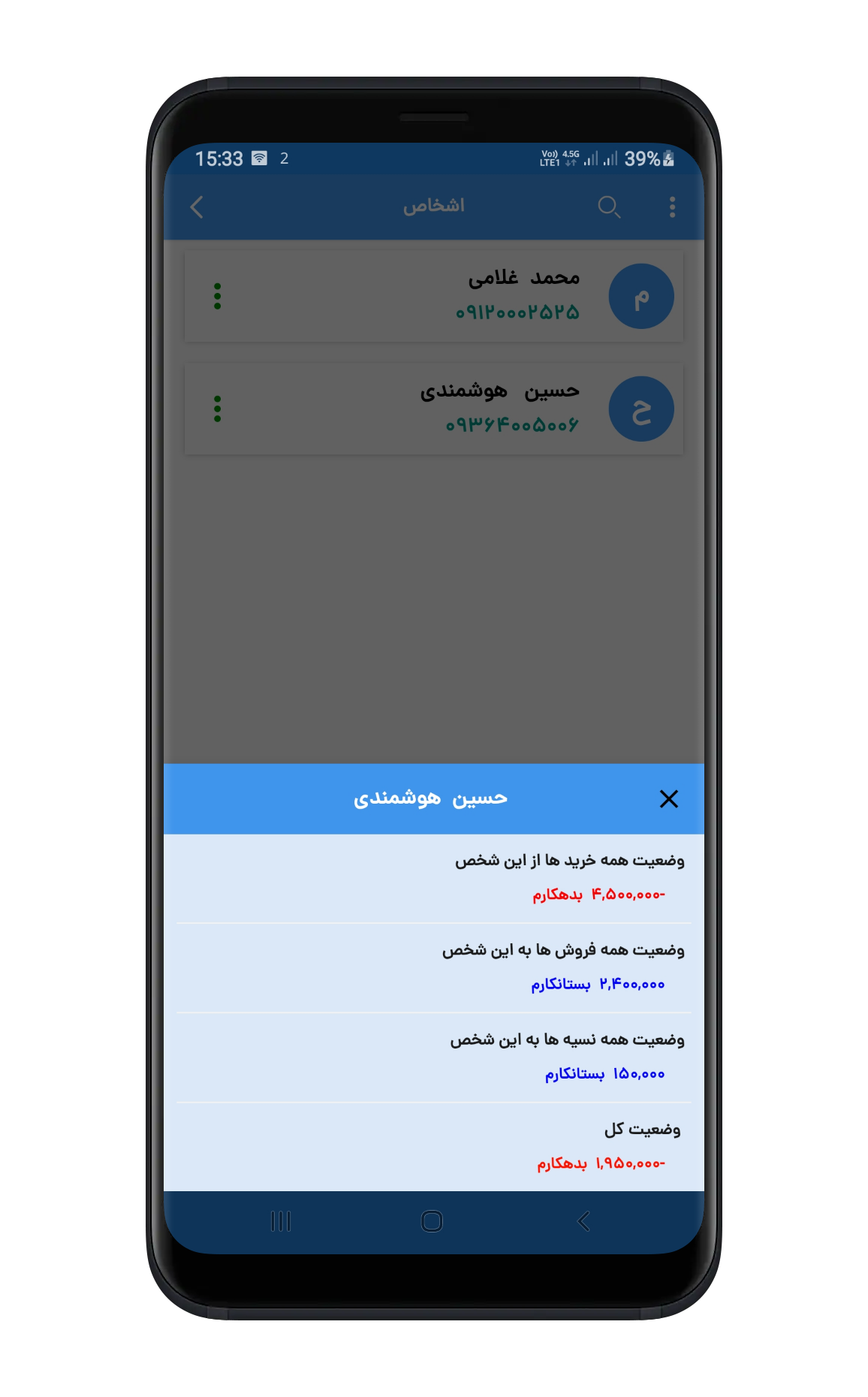 اسکرین شات 7 برنامه حسابدار من|دریافت،پرداخت،خریدونسیه