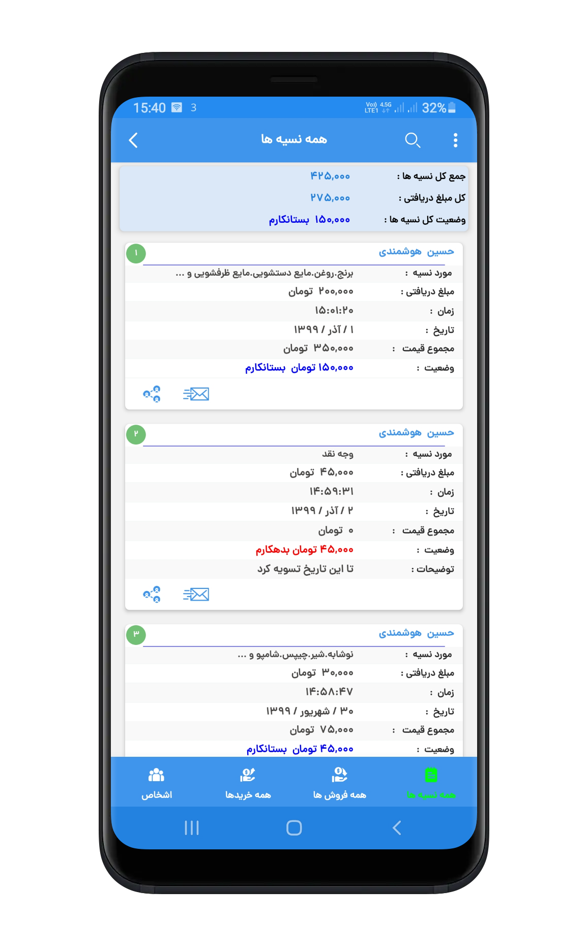 اسکرین شات 5 برنامه حسابدار من|دریافت،پرداخت،خریدونسیه